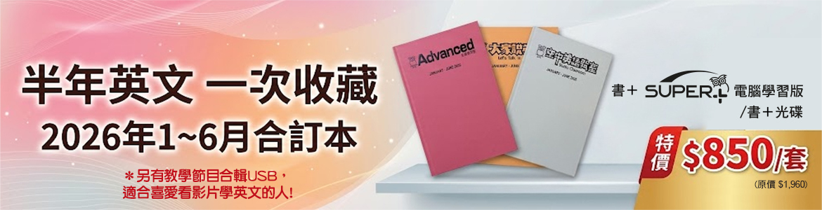 26上合訂本_大輪播
