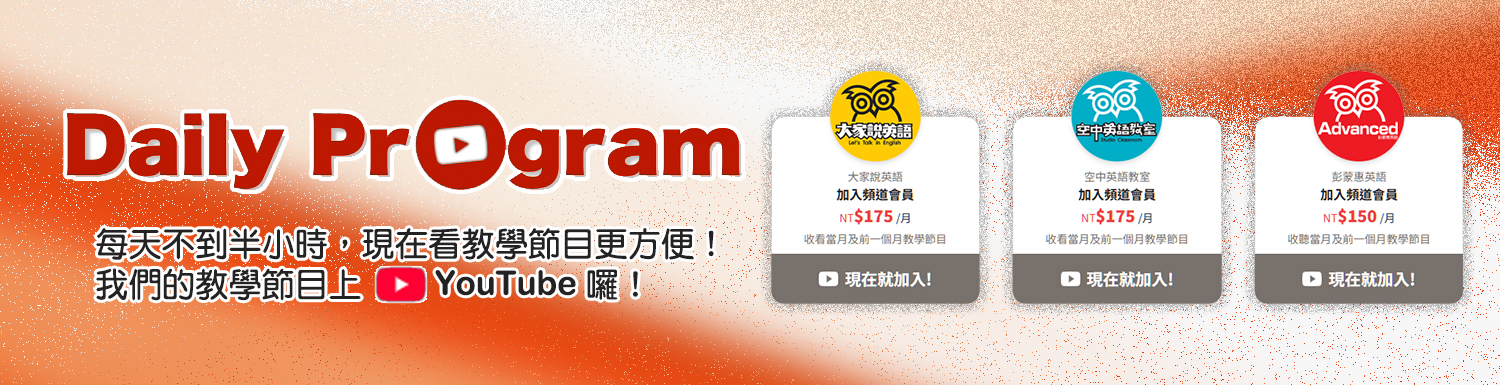 YT付費會員_大輪播