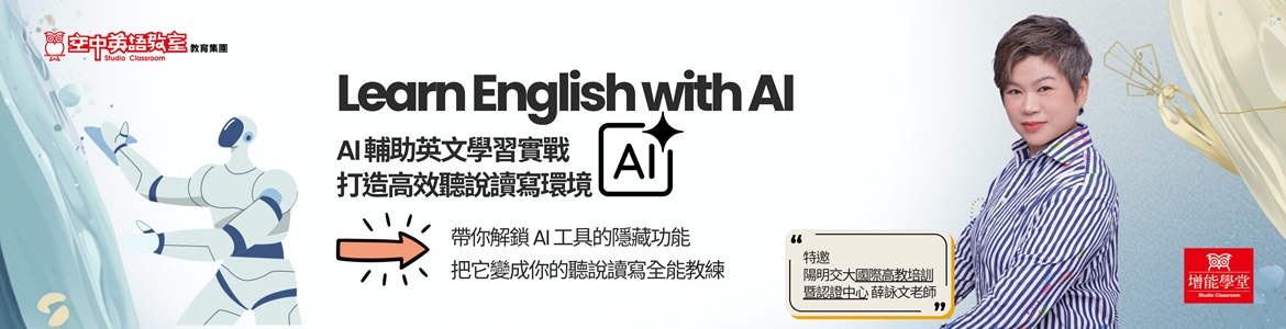 0516_AI線上講座_大輪播