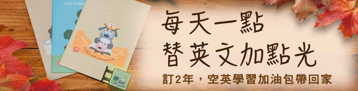 2611_訂閱_大輪播