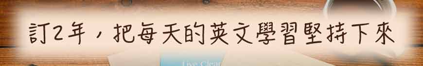 2611_訂閱_表尾