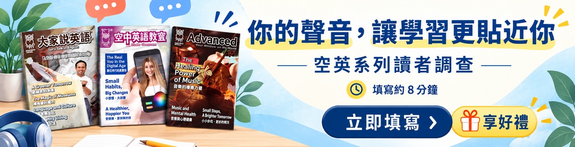 空英系列讀者問卷調查_大輪播