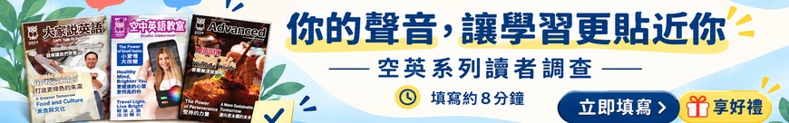 空英系列讀者問卷調查_表尾