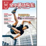 2026.2月號空中英語教室 文章內容試讀!