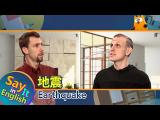 【一分鐘英文】地震 Earthquake/空中英語教室