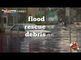 【新聞關鍵字】flood 洪水/ rescue 救援/ debris 殘骸 / 空中英語教室