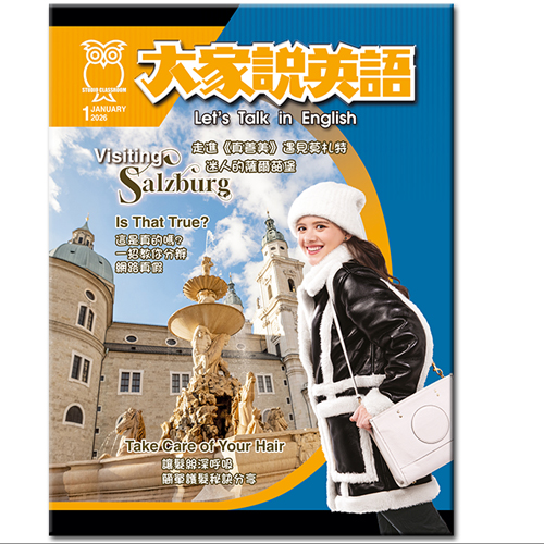 大家說英語 雜誌 訂1年