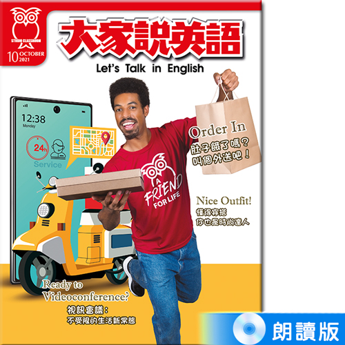 雜誌加價購 限時免運