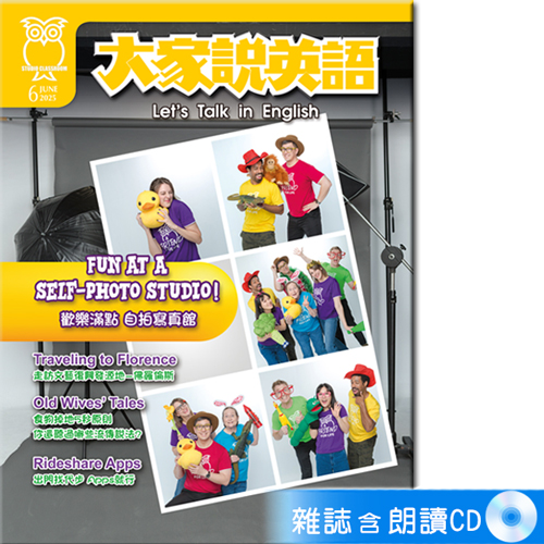 2025年6月號大家說英語 雜誌含朗讀CD