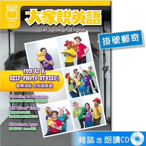 2025年6月號大家說英語 雜誌含朗讀CD (掛號)