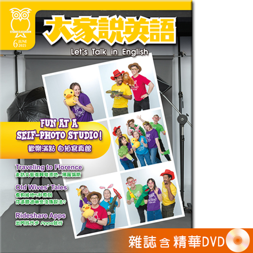 2025年6月號大家說英語 雜誌含精華DVD