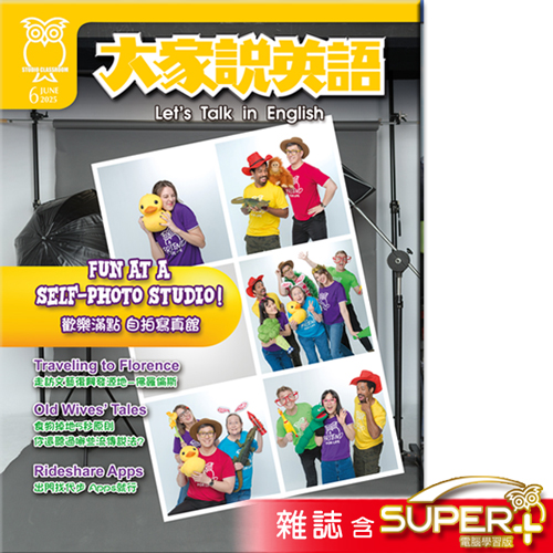 2025年6月號大家說英語 雜誌含SUPER+電腦學習版