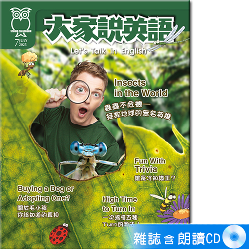 2025年7月號大家說英語 雜誌含朗讀CD