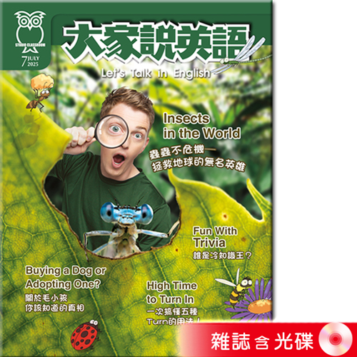 2025年7月號大家說英語 雜誌含光碟
