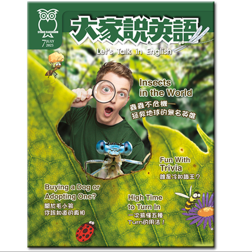 2025年7月號大家說英語 單書版