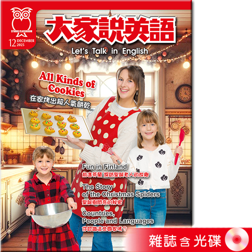 2025年12月號大家說英語 雜誌含光碟