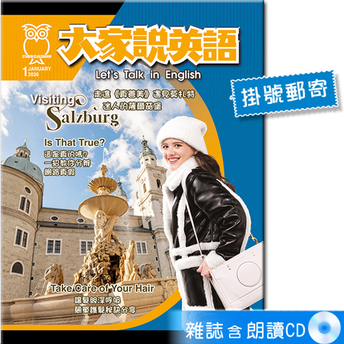 2026年1月號大家說英語 雜誌含朗讀CD (掛號)