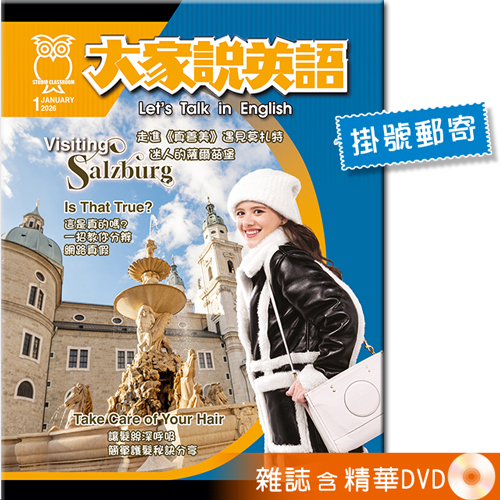 2026年1月號大家說英語 雜誌含精華DVD (掛號)