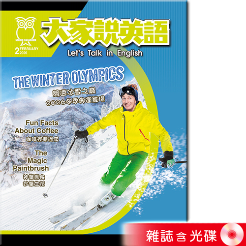 2026年2月號大家說英語 雜誌含光碟