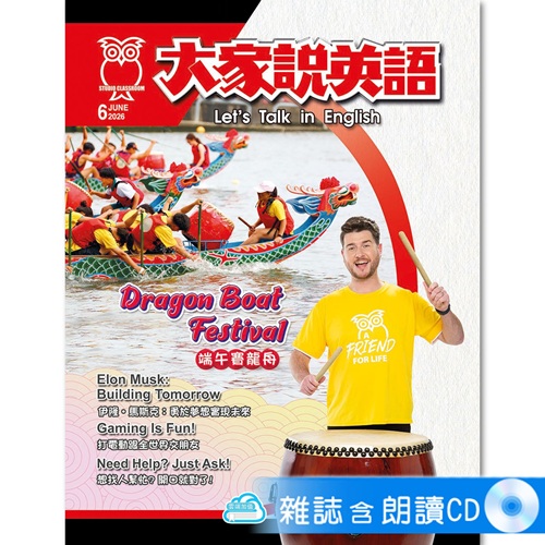 2026年6月號大家說英語 雜誌含朗讀CD