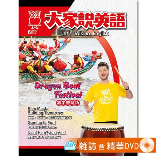 2026年6月號大家說英語 雜誌含精華DVD