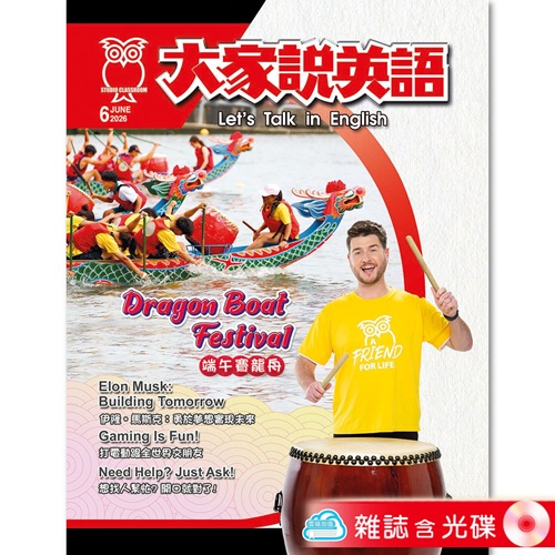 2026年6月號大家說英語 雜誌含光碟