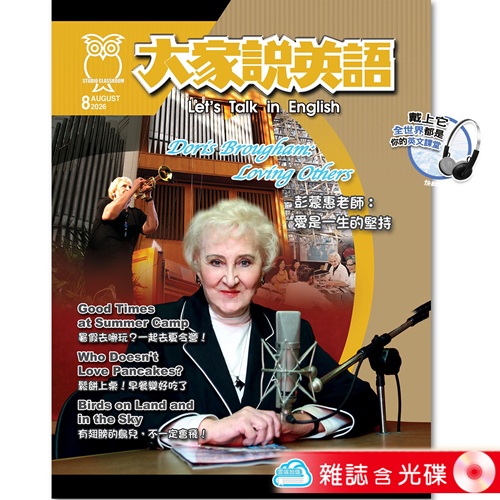 2026年8月號大家說英語 雜誌含光碟
