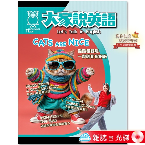 2026年11月號大家說英語 雜誌含光碟