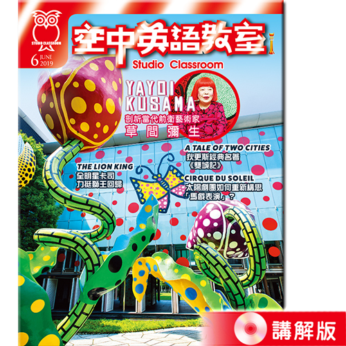 2019年6月號空中英語教室 講解版