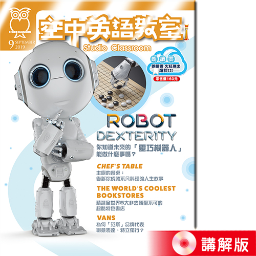 2019年9月號空中英語教室 講解版