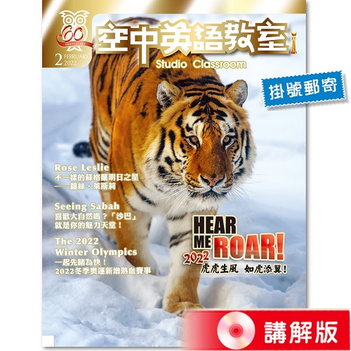 22年2月號空中英語教室講解版 掛號