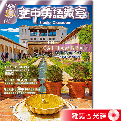 2022年6月號空中英語教室 雜誌含光碟