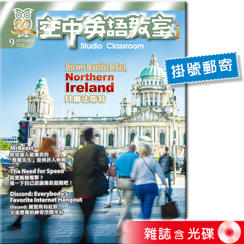 2022年9月號空中英語教室 雜誌含光碟 (掛號)