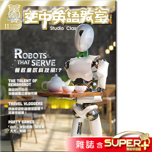 2022年11月號空中英語教室 雜誌含SUPER+電腦學習版