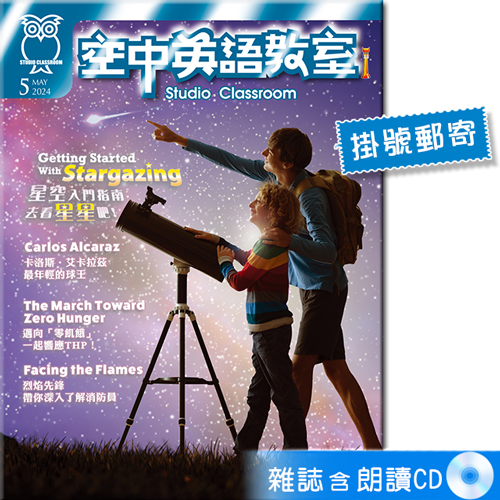 2024年5月號空中英語教室 雜誌含朗讀CD (掛號)