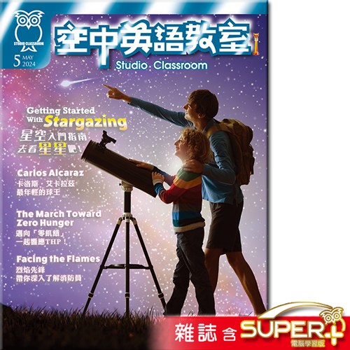 2024年5月號空中英語教室 雜誌含SUPER+電腦學習版