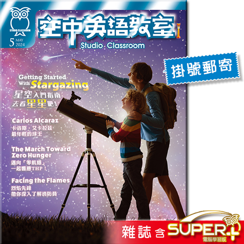 2024年5月號空中英語教室 雜誌含SUPER+電腦學習版(掛號)