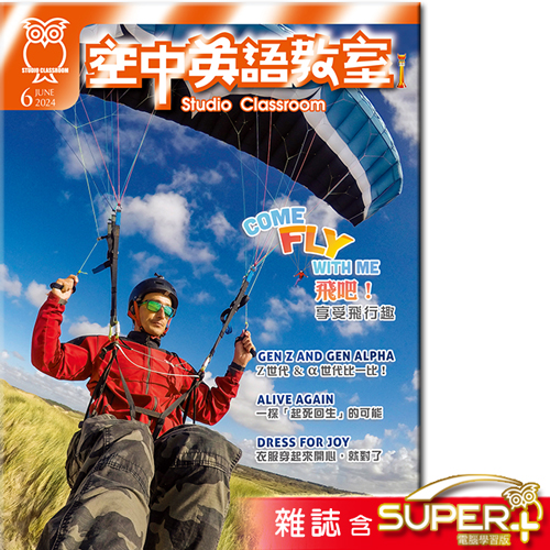 2024年6月號空中英語教室 雜誌含SUPER+電腦學習版