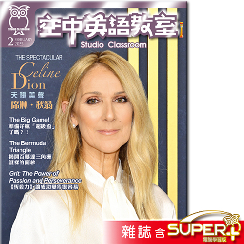 2025年2月號空中英語教室 雜誌含SUPER+電腦學習版