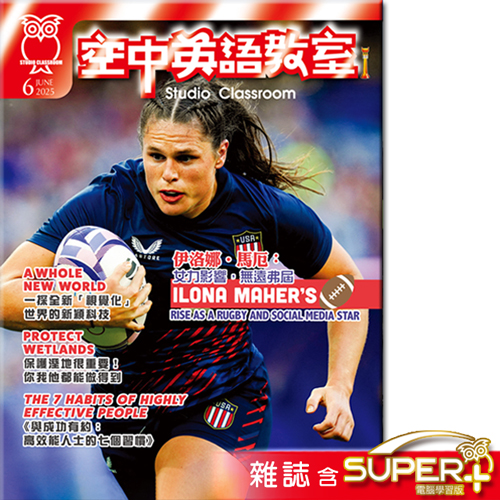 2025年6月號空中英語教室 雜誌含SUPER+電腦學習版