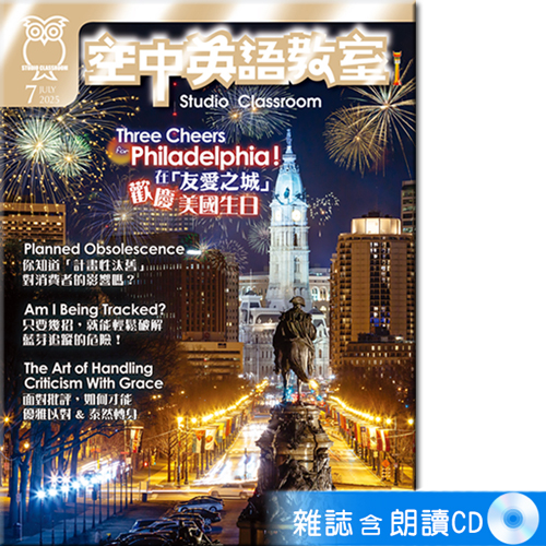 2025年7月號空中英語教室 雜誌含朗讀CD