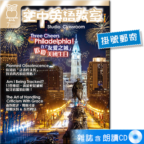 2025年7月號空中英語教室 雜誌含朗讀CD (掛號)