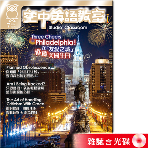 2025年7月號空中英語教室 雜誌含光碟