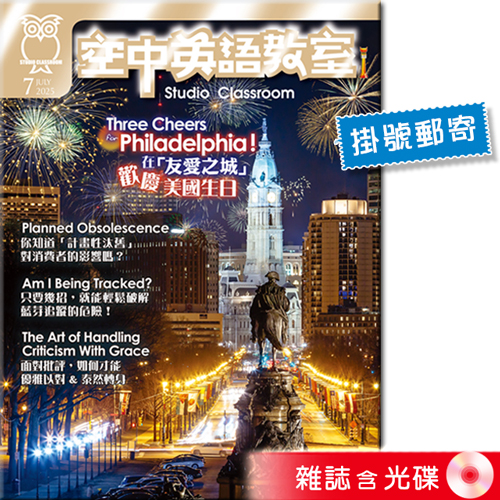 2025年7月號空中英語教室 雜誌含光碟 (掛號)