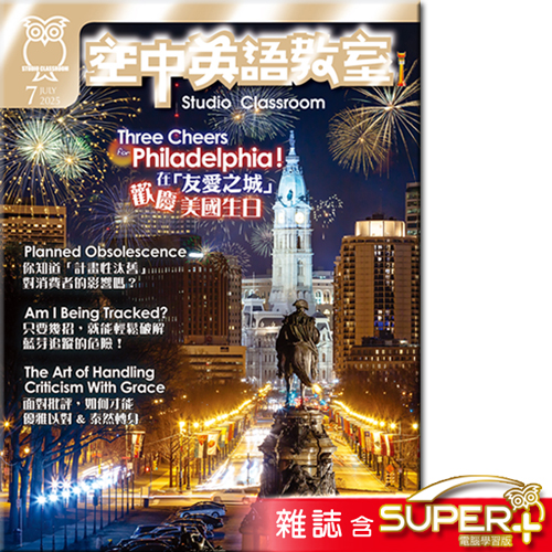 2025年7月號空中英語教室 雜誌含SUPER+電腦學習版