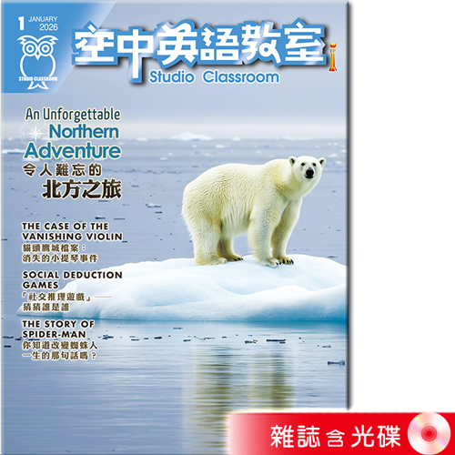 2026年1月號空中英語教室 雜誌含光碟