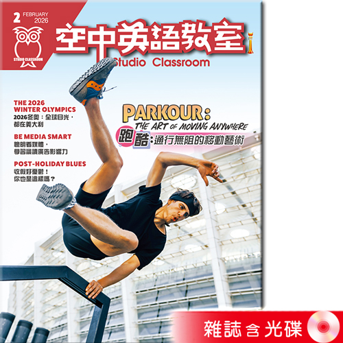 2026年2月號空中英語教室 雜誌含光碟