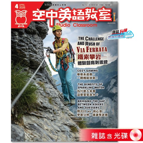 2026年4月號空中英語教室 雜誌含光碟