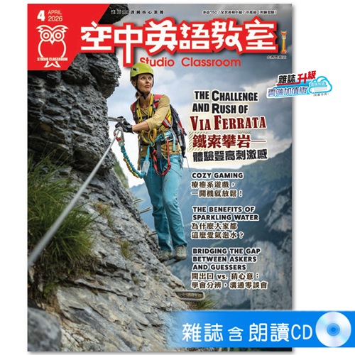 2026年4月號空中英語教室 雜誌(雲端加值版))含朗讀CD