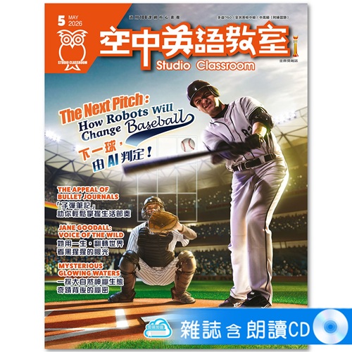 2026年5月號空中英語教室 雜誌含朗讀CD
